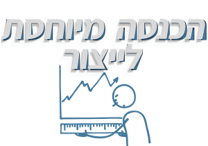 הכנסה מיוחסת ליצור