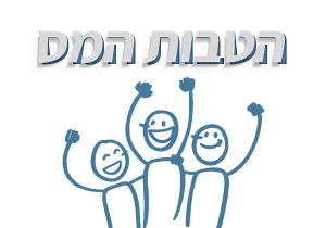 הטבות מס