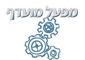 מפעל מועדף